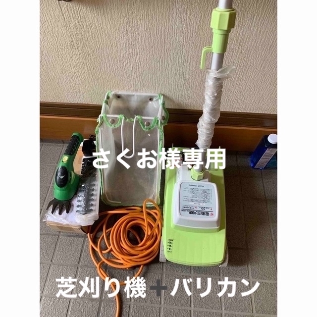 電動芝刈り機＆充電式キワ刈り用バリカン