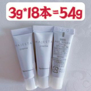 ナリスケショウヒン(ナリス化粧品)のナリスマジェスタクリーム　3g*18本(フェイスクリーム)