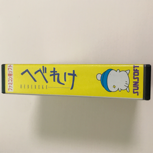 ファミリーコンピュータ(ファミリーコンピュータ)のファミコン 箱説付き完品 へべれけ エンタメ/ホビーのゲームソフト/ゲーム機本体(家庭用ゲームソフト)の商品写真