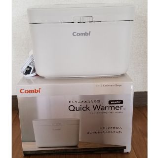 コンビ(combi)の【kakujj02様】Quick Warmer(クイックウォーマー)　Combi(その他)