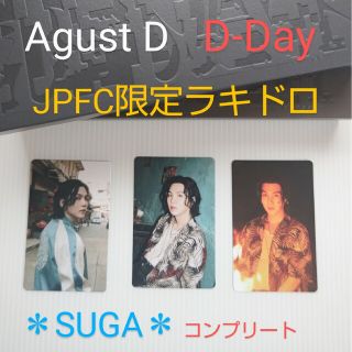 フラワーB ブルーグレイ ✤BTS SUGA/ユンギ【D-Day】JPFC 限定ラキドロ
