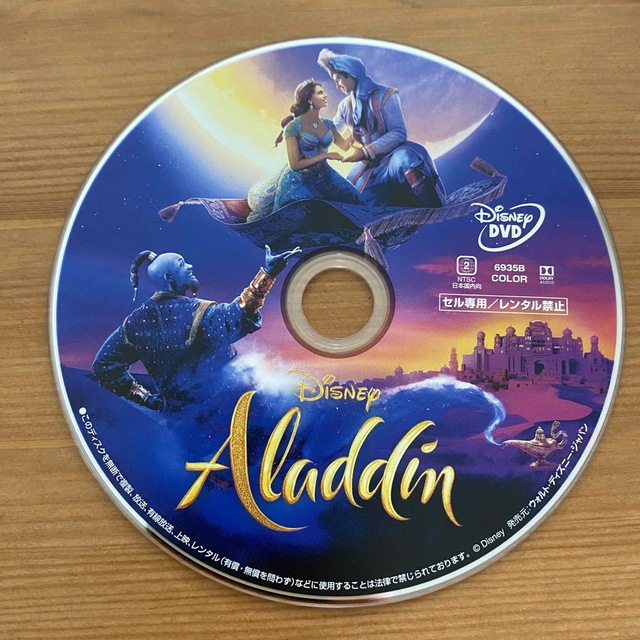 Disney(ディズニー)のアラジン　DVD エンタメ/ホビーのDVD/ブルーレイ(アニメ)の商品写真