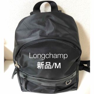 ロンシャン(LONGCHAMP)の【新品】ロンシャン ル プリアージュ ネオ　M バックパック リュック 黒(リュック/バックパック)