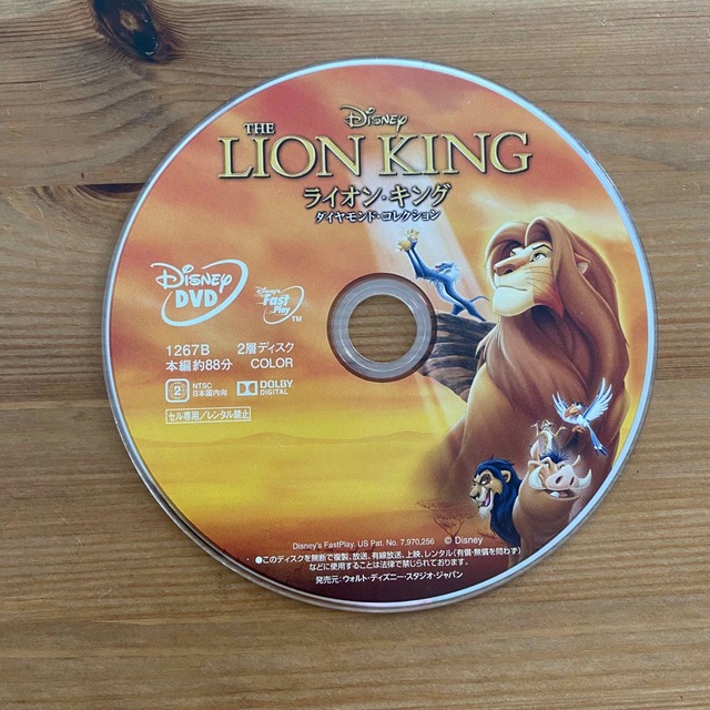 Disney(ディズニー)のライオンキング　DVD エンタメ/ホビーのDVD/ブルーレイ(アニメ)の商品写真