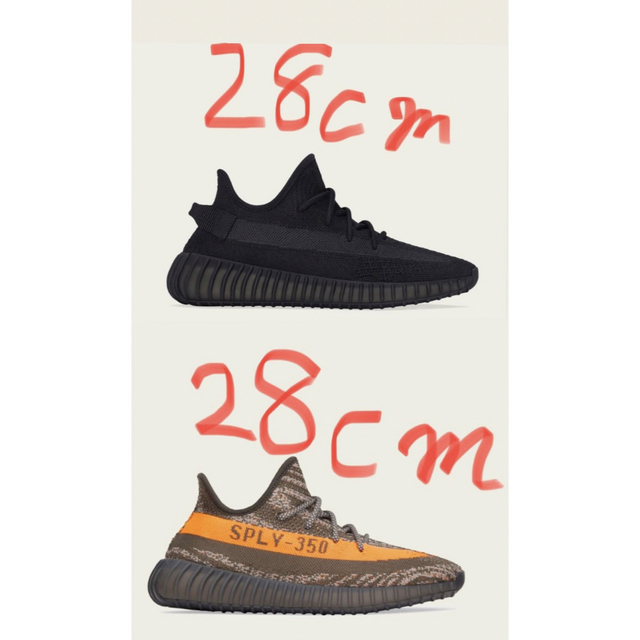 メンズyeezy 350 V2   2足セット28cm