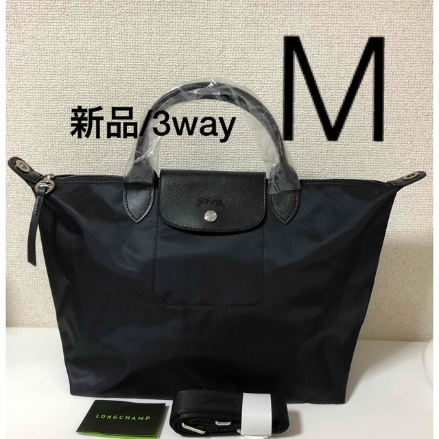 【新品】LONGCHAMP プリアージュ・ネオ M  3way黒