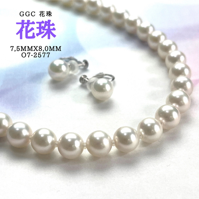 GGC 花珠　7,5mmx8,0mm SET