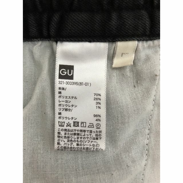 GU(ジーユー)のGU（ジーユー）デニム ジョガーパンツ メンズ メンズのパンツ(その他)の商品写真