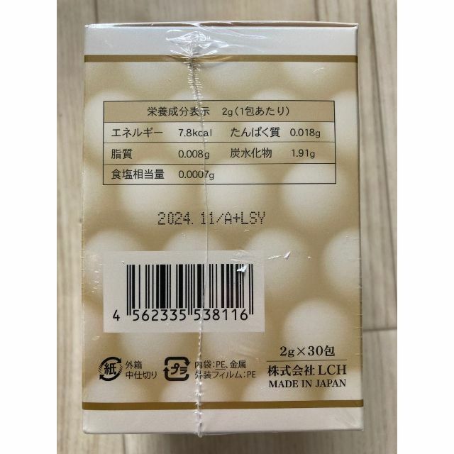 ハタ乳酸菌2gx30包　　二箱　新品　未開封