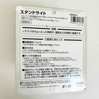 【新品2個】スタンドライト(バラ売りOK)