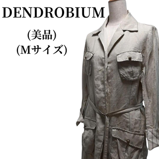 デンドロビウム(DENDROBIUM)のDENDROBIUM デンドロビウム コート  匿名配送(その他)