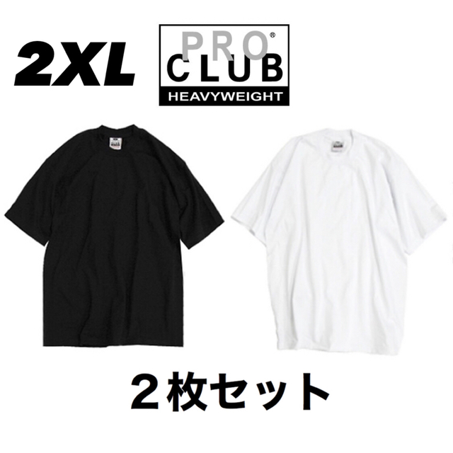 新品未使用 プロクラブ 厚手 無地 半袖Tシャツ ヘビーウエイト 白黒２枚2XL