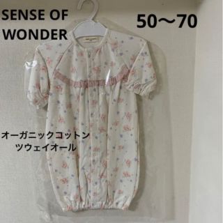 センスオブワンダー(sense of wonder)のセンスオブワンダー  オーガニックガーデンフラワー専用ドレス　新品　50〜70❷(カバーオール)