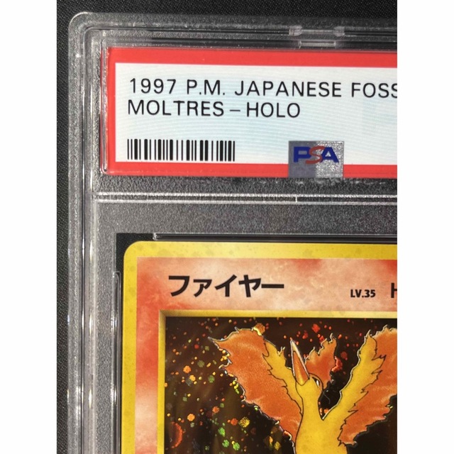 【PSA10】ファイヤー　旧裏面　ポケモンカード　化石の秘密