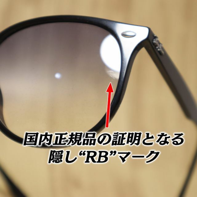 Ray-Ban(レイバン)の迅速に発送！　赤西仁着用モデル　レイバン　RB4259F-601/19　国内正規 メンズのファッション小物(サングラス/メガネ)の商品写真