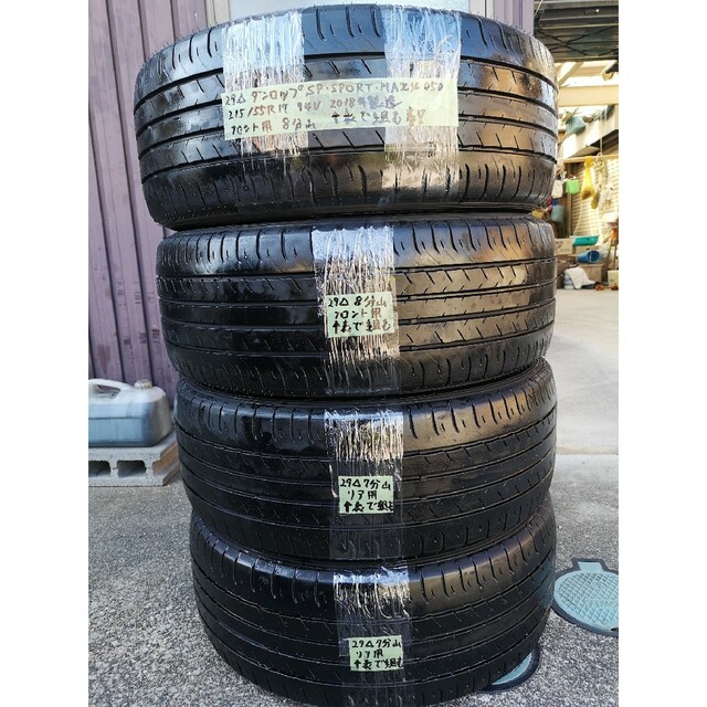 DUNLOP - ○29中古ダンロップSPORTMAXX050 215/55R17サマータイヤ4本