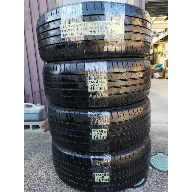 ●29ダンロップSPORTMAXX050　215/55R17サマータイヤ４本