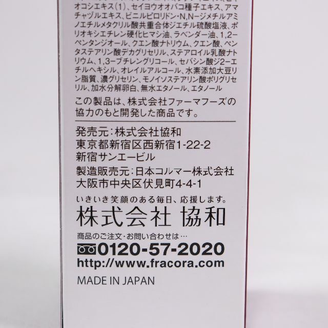 フラコラ(フラコラ)の医薬部外品 フラコラ　Fracora 80ml×4本セット　未使用　株式会社協和 コスメ/美容のヘアケア/スタイリング(スカルプケア)の商品写真