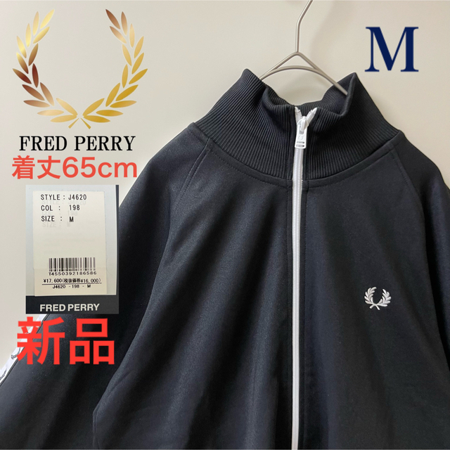 フレッドペリー【最新モデル　新品】品薄J4620　Fred Perry　トラックジャケット刺繍