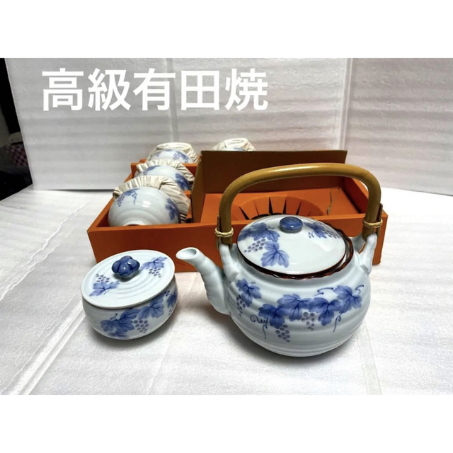 有田焼き　茶器 湯呑み蓋付きセット