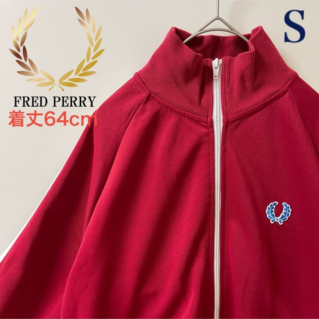 FRED PERRY - Fred Perry トラックジャケット 刺繍月桂樹 ビンテージ