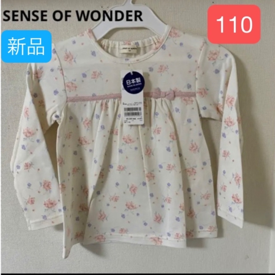 sense of wonder(センスオブワンダー)のセンスオブワンダー　オーガニックガーデンフラワーTシャツ　新品　110サイズ キッズ/ベビー/マタニティのキッズ服女の子用(90cm~)(Tシャツ/カットソー)の商品写真