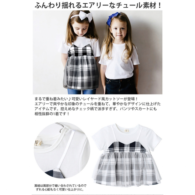 新品！130㌢Tシャツ　チェック柄ビスチェ風カットソー　 キッズ/ベビー/マタニティのキッズ服女の子用(90cm~)(Tシャツ/カットソー)の商品写真