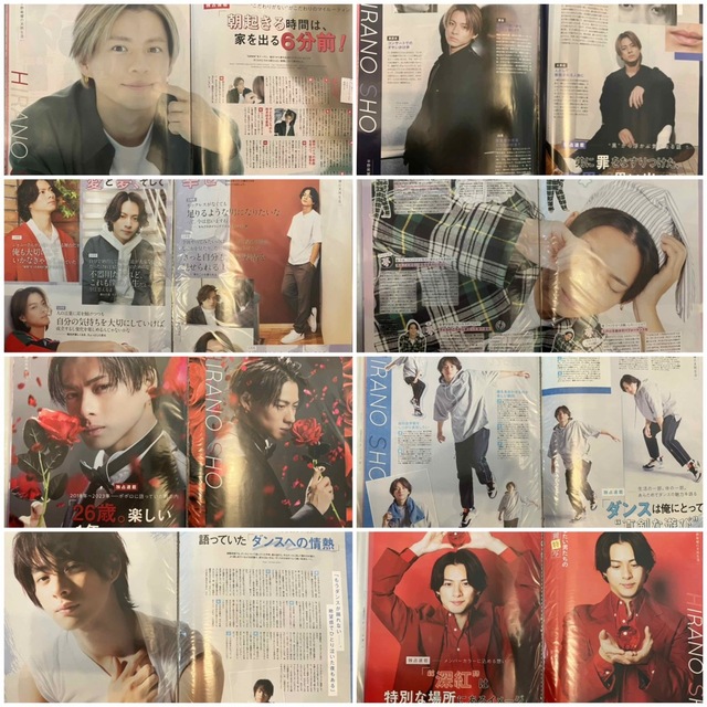 キナリ・ベージュ 限定値下げ⚪King & Prince 平野紫耀 ポポロ連載