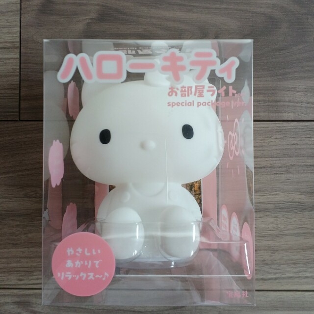 サンリオ お部屋ライト 4個セット 限定品 宝島社