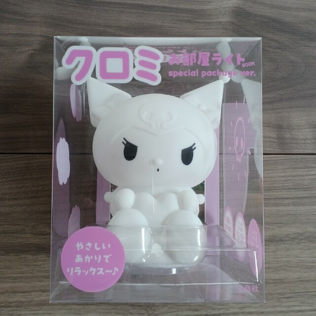 サンリオ お部屋ライト 4個セット 限定品 宝島社