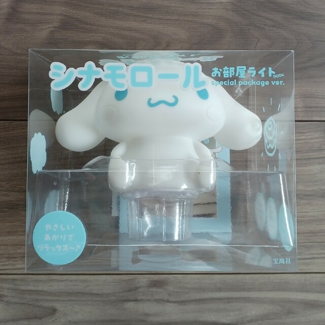 サンリオ お部屋ライト 4個セット 限定品 宝島社