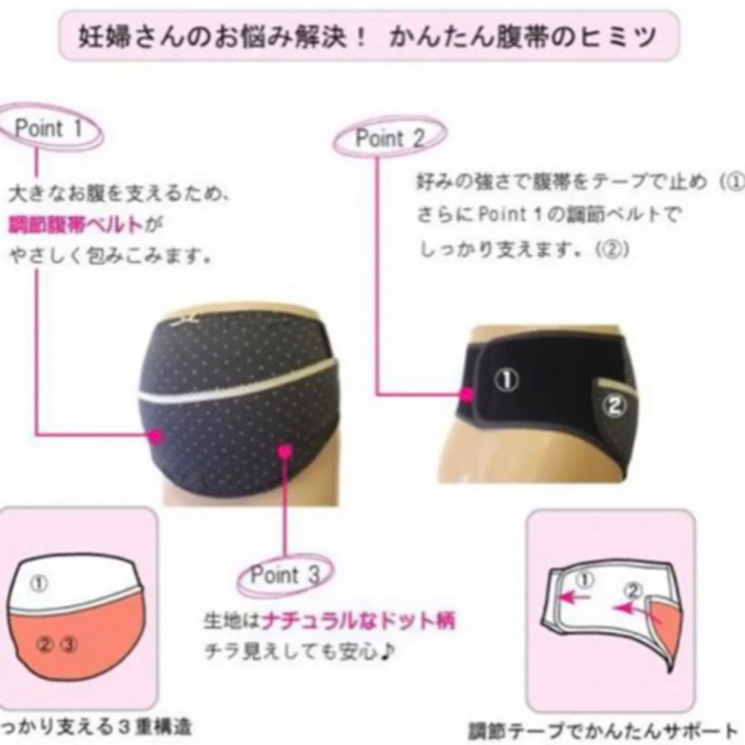 ネトゥル　ドット柄補助帯付マタニティ妊婦帯　L〜LL 2枚セット　新品　腹帯 キッズ/ベビー/マタニティのマタニティ(マタニティ下着)の商品写真