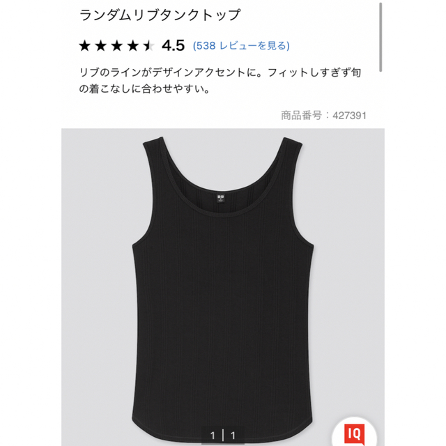 送料込*未使用 ユニクロ*リブタンクトップ | フリマアプリ ラクマ