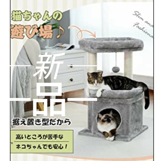 #キャットタワー 小型 ミニタイプ 爪とぎポール 猫の爪磨き  残2点。 その他のペット用品(猫)の商品写真