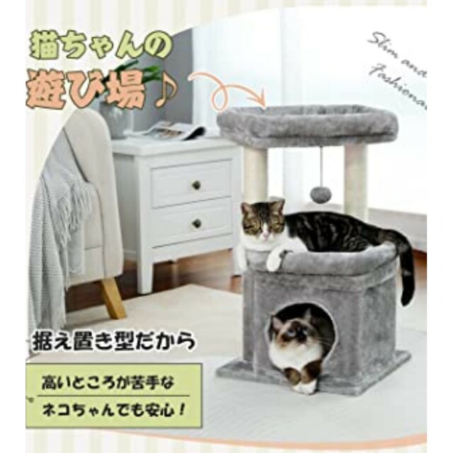 #キャットタワー 小型 ミニタイプ 爪とぎポール 猫の爪磨き  残2点。 その他のペット用品(猫)の商品写真