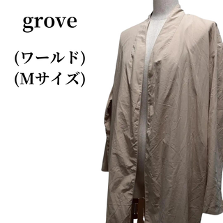 グローブ(grove)のgrove グローブ ガウン 匿名配送(その他)