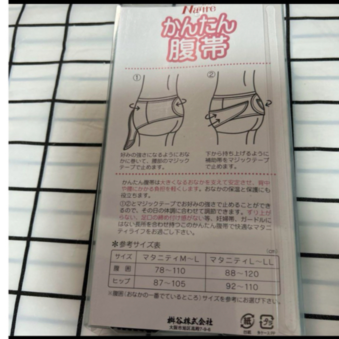 ネトゥル　ドット柄クロスかんたん腹帯　M〜L 2枚セット　ブラック　新品　妊婦帯 キッズ/ベビー/マタニティのマタニティ(マタニティ下着)の商品写真