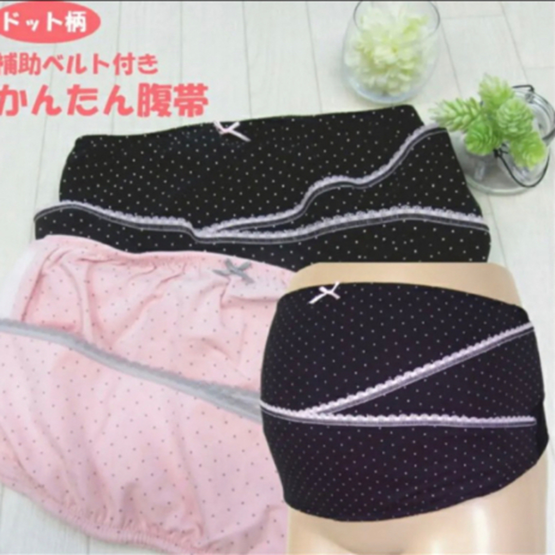 ネトゥル　ドット柄クロスかんたん腹帯　M〜L 2枚セット　ブラック　新品　妊婦帯 キッズ/ベビー/マタニティのマタニティ(マタニティ下着)の商品写真