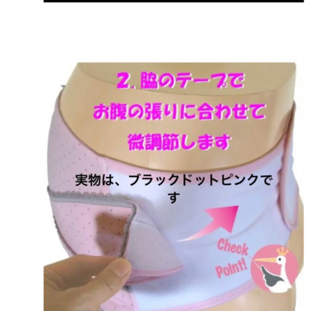 ネトゥル　ドット柄クロスかんたん腹帯　M〜L 2枚セット　ブラック　新品　妊婦帯 キッズ/ベビー/マタニティのマタニティ(マタニティ下着)の商品写真