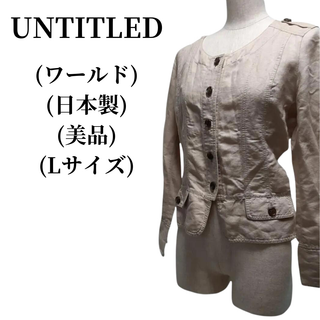 アンタイトル(UNTITLED)のUNTITLED アンタイトル ノーカラージャケット 匿名配送(ノーカラージャケット)