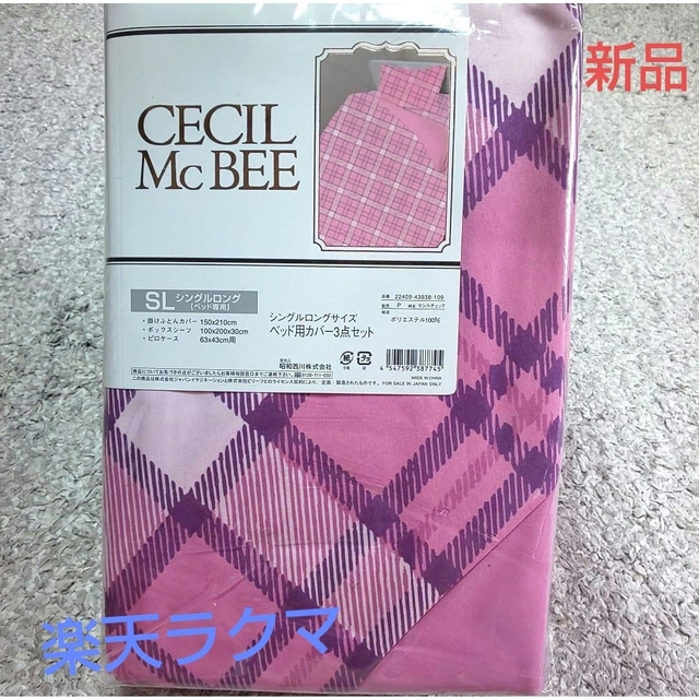 CECIL McBEE(セシルマクビー)のCECIL Mc BEE ベッド用カバー シングル3点セット【新品・未開封】 インテリア/住まい/日用品の寝具(シーツ/カバー)の商品写真