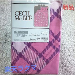 CECIL Mc BEE ベッド用カバー シングル3点セット【新品・未開封】