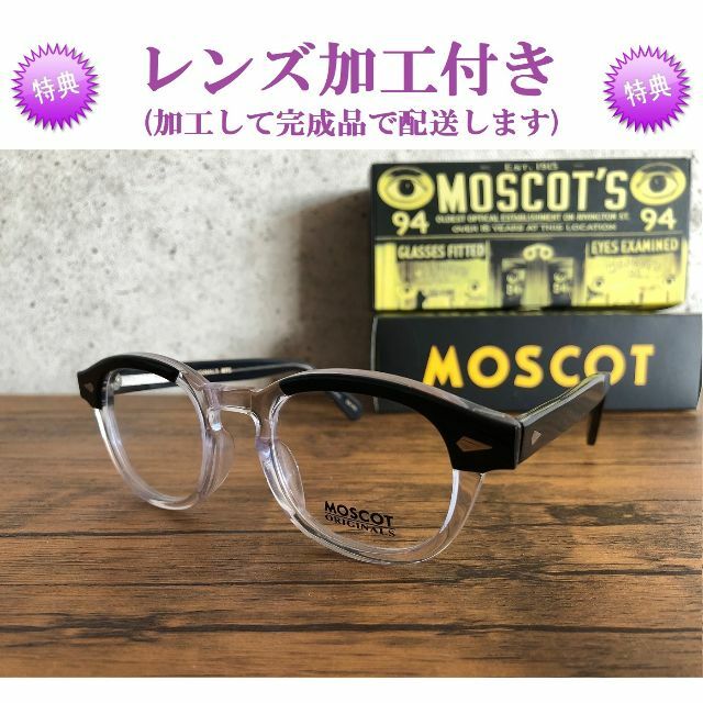 MOSCOT LEMTOSH 46 BLACK/CRYSTAL レンズ付き