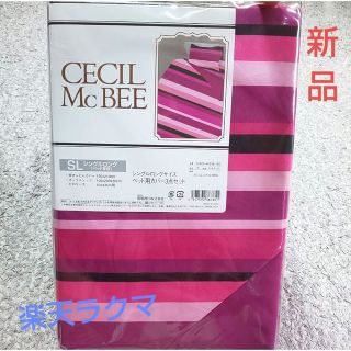 セシルマクビー(CECIL McBEE)のCECIL Mc BEE ベッド用布団カバー シングル3点セット【新品・未開封】(シーツ/カバー)