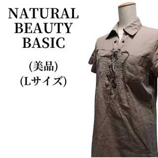 ナチュラルビューティーベーシック(NATURAL BEAUTY BASIC)のNATURAL BEAUTY BASIC カットソー  匿名配送(カットソー(半袖/袖なし))