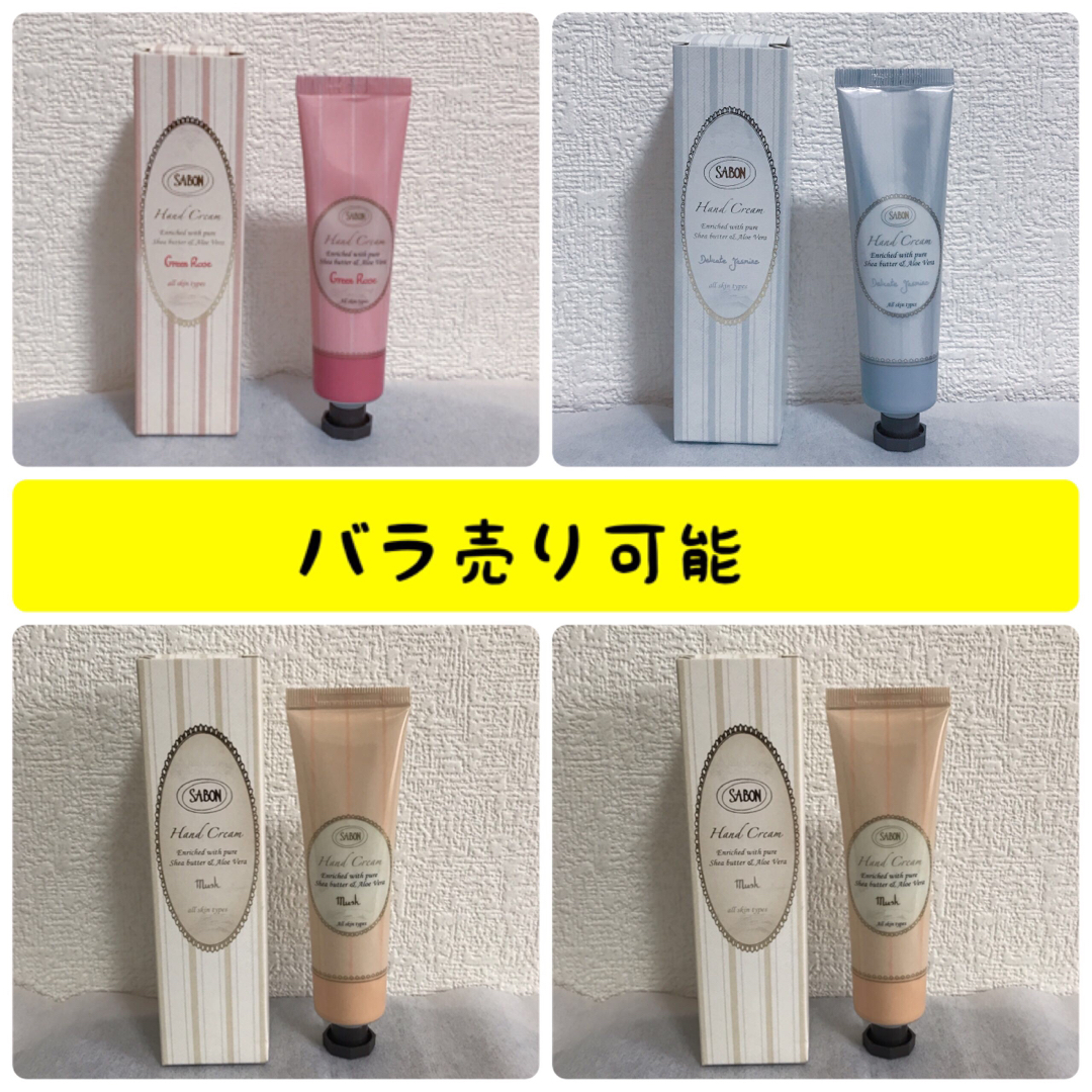 新品未使用　SABON サボン　ハンドクリーム　50mL 4点セット コスメ/美容のボディケア(ハンドクリーム)の商品写真