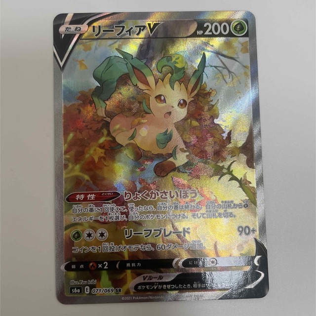 【美品】ポケモンカード リーフィアV SR SA  イーブイヒーローズ