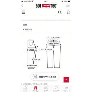 Levi's - リーバイス 150周年 バナー ジーンズ 501 W30L32の通販