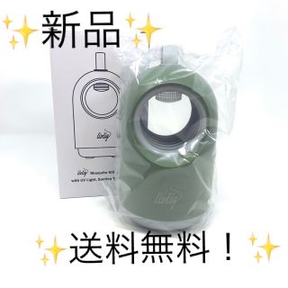 ✨新品✨蚊取りランプ　UV 光源吸引式　カーキ(その他)