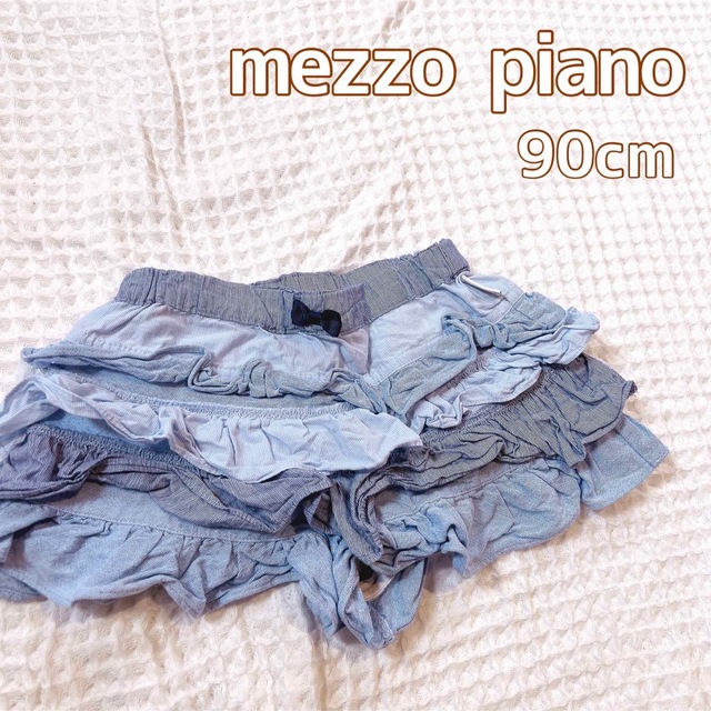 mezzo piano(メゾピアノ)の【 mezzo piano】メゾピアノ スカート キュロットスカート フリル  キッズ/ベビー/マタニティのキッズ服女の子用(90cm~)(スカート)の商品写真